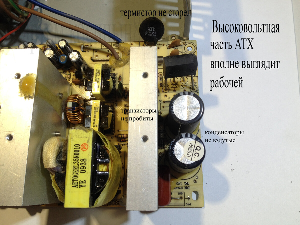 Самостоятельный ремонт компьютерного блока питания своими руками