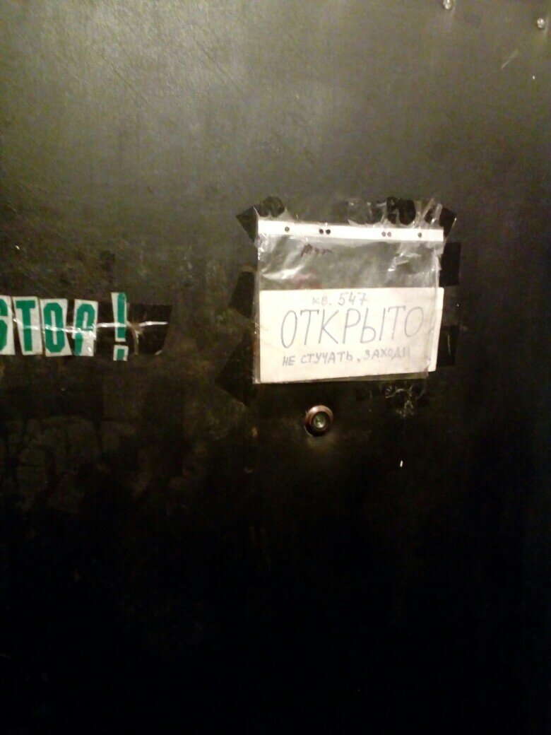 Дверь в квартиру Антона Кротова