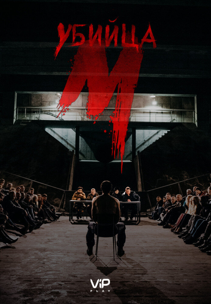 Источник фото - https://www.kinopoisk.ru