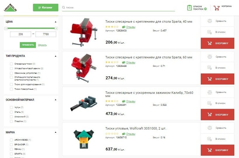 Скриншот официального сайта торговой сети "Леруа Мерлен".