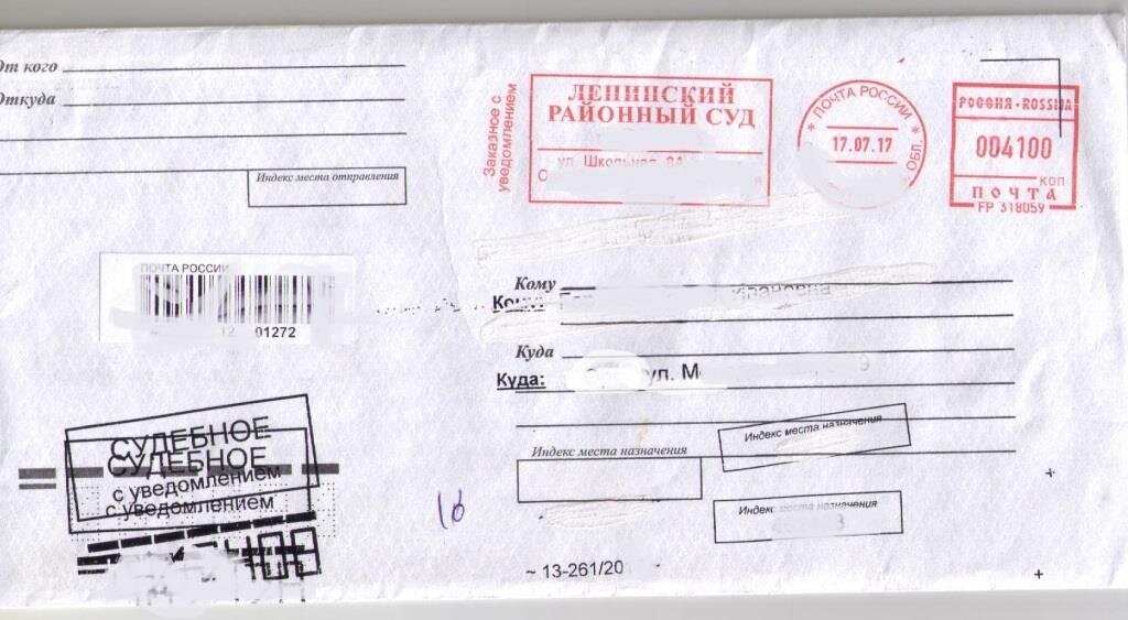 Вот оно, письмо счастья