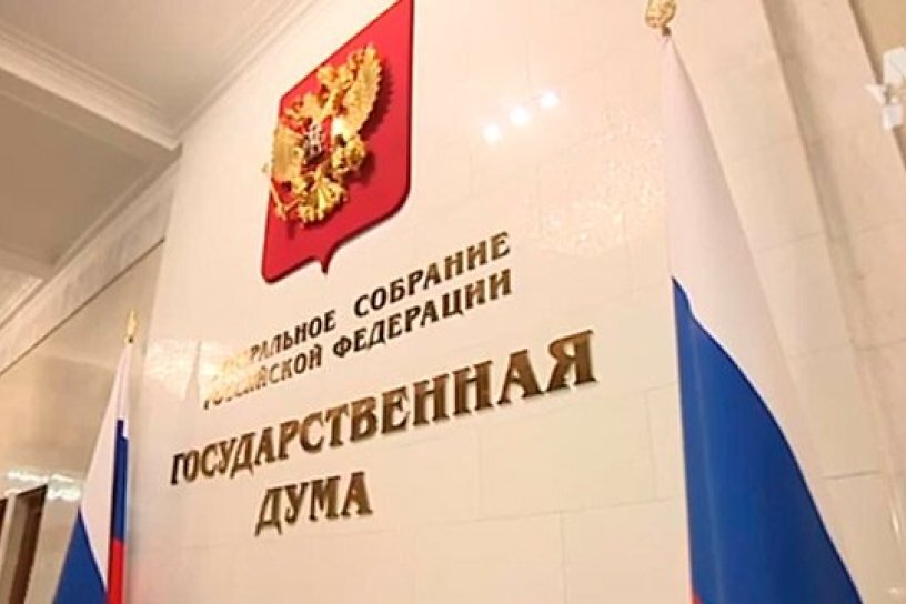    В 2021 г. предстоят  выборы в Государственную Думу РФ.  О чистоте выборов говорят давно.  Однако, дальше слов дело не идет. Правящая партия, в лице представителей на местах, делает все возможное, не брезгует никакими методами, чтобы получить большинство голосов избирателей за своих кандидатов. В этих целях на избирательных участках широко используется досрочное голосование, когда на участки  под страхом увольнения гонят работников госучреждений. В ходу, так называемые, «карусели»,  когда группу активистов партии с целью голосования возят по разным избирательным участкам. Есть и другие «грязные» технологии, применяемые партией власти. Например, вброс бюллетеней за нужного кандидата. Граждане страны все больше понимают несправедливость и лживость действующей избирательной системы, отсюда снижение явки избирателей на выборы, падение доверия к партии власти. Возникает закономерный вопрос:  а нужны ли при такой обстановке на местах, выборы в принципе? Изменить сложившуюся практику без кардинальных перемен в политической системе  страны невозможно. Четыре парламентских партии: Единая Россия, КПРФ, ЛДПР, Справедливая Россия давно стали придатком Правительства РФ, живут на средства госбюджета и создают лишь видимость политической системы. 
Обострение международной обстановки вокруг России, рост напряженности в стране в связи с принятием непопулярных законов по повышению пенсионного возраста, введению новых налогов и поборов вызывают беспокойство и тревогу у настоящих патриотов России.   Страна постепенно сползает к хаосу, который может закончится фашистской диктатурой. «У России есть будущее. За него нужно бороться!», эти слова выдающегося русского ученого, лауреата Нобелевской премии Жореса Ивановича Алферова, призывают патриотов России к сплочению, поиску путей выхода из того тупика, в который завела страну правящая партия. 
Сейчас обсуждается вопрос проведения всероссийского референдума о доверии Правительству  и Президенту страны. Очевидно, что такого референдума не будет,  власти прекрасно понимают какой будет результат и не допустят его. Однако есть другой вариант:  превратить в референдум предстоящие выборы в Госдуму. Всем ясно, что четыре думских партии снова будут в избирательных списках. Однако выборы можно превратить в  референдум о доверии этим партиям, а в их лице-  доверии власти. Вопрос должен звучать так: можно ли этим партиям снова доверять участие в управлении страной, представлении интересов простых людей, интересы которых они перечеркнули принятием пенсионной реформы и других антинародных законов?  Если «да» и мы проголосуем   за представителей этих партий, то они снова будут заседать в Думе и принимать законы, ущемляющие права простого народа.  Если «нет», то в Думу надо избирать представителей других партий, не работавших в Думе. Такой подход к предстоящим выборам в Государственную Думу может пробудить активность избирателей и существенно повысить явку на избирательные участки, что уменьшит  возможности подтасовки результатов выборов. В итоге , страна может получить новую Государственную Думу и новые перспективы своего развития по выходу из тупика, в который её завела партия власти.
