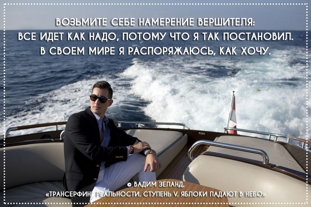«Ничто на земле не сможет заменить настойчивости. Ни гений, гений без признательности и вознаграждения почти пословица. Ни талант, ничто так не часто, как неудачный талант. Ни образование, мир полон просвещенных изгоев. Настойчивость в достижении цели вот это сила!» Кальвин Кулидж 
Что такое настойчивость? Настойчивость – это волевое качество личности, характеризующееся способностью добиваться поставленных целей и задач, несмотря на возникающие внутренние и внешние и препятствия.
Настойчивость – одна из самых главных составляющих успеха в жизни, она объясняется целеустремленностью и стремлением несмотря ни на что упорно и непрерывно продолжать свой путь, следуя принятому ранее решению.

Не зря советы многих успешных людей содержат правила, в которых настойчивости приписывается чуть ли не главная роль в достижении успеха. Так канадский журналист Малкольм Гладуэлл, долгое время работавший в газете «Washington Post», а сегодня являющийся штатным автором известного во всем мире журнала «The New Yorker», в своей книге «Гении и аутсайдеры» объясняет феномен гениальности – «Гениями не рождаются, а становятся в результате настойчивости и упорных занятий любимым делом». Гладуэлл знает о чем говорит, ведь ему по долгу службы приходилось изучать биографии многих успешных людей. Изучив множество фактов из жизни гениев, Малкольм вывел правило: чтобы добиться большого успеха необходимо 10 тыс. часов тренировок – «10 000 часов настойчивой практики сделали из Beatles — Beatles, помогли Биллу Гейтсу и Поллу Алену основать Microsoft».

Чем настойчивость отличается от упрямства
Не путайте настойчивость с упрямством. Настойчивость формируется принятием решения и подразумевает цель, упрямство же бесцельно и беспорядочно (за исключением, когда желание достичь результата у упрямца определяется мотивами самоутверждения). В отличие от настойчивости, которая всегда связана с вашими личными желаниями и устремлениями, упрямство подразумевает неосмысленное следование случайно принятому вами решению, либо решению, принятому за вас кем-то другим.
Настойчивость способствует движению вперед, упрямство наоборот заводит в тупик бессмысленного, нелепого и непродуктивного поведения. Упрямство может привести человека к утратите чувства реальности, и в итоге к параличу бездействия, настойчивость помогает поддерживать положительную динамику и сохранять связь с жизнью.
Если в достижении своих целей вы проявляете настойчивость и трудолюбие, люди охотно помогают вам и следуют за вами, если же они видят, что вы просто упираетесь, то обходят вас и идут дальше. Упрямство раздражает окружающих! Конечно, никто не сможет вам запретить проявлять свое упрямство, но будучи упрямым очень сложно находить взаимопонимание с окружающим миром и согласие с самим собой.

Важно знать и помнить, что порой продолжительное инертное движение превращает настойчивость в упрямство. Это происходит ни так часто, но иногда случается. Поэтому чаще спрашивайте себя (обязательно в спокойном эмоциональном состоянии) о том чего вы хотите и что вами движет – мечты и желания или ослиная строптивость.
Что дает настойчивость и когда она приходит на помощь
Настойчивость помогает следовать по выбранному пути и решать стоящие перед человеком задачи даже в моменты полного отсутствия мотивации. Путь может быть тернист, цели и задачи бывают неимоверно велики, и когда силы на исходе и пропал запал, выручает упорство и настойчивость. Она помогает продолжать принимать меры и сохранять накопленные результаты.

Особенно проявление настойчивости ценится в преодолении сложных жизненных ситуаций. Люди по разному реагируют на проблемы: у кого-то опускаются руки, кто-то замыкается в себе, одни начинают жаловаться на судьбу, другие искать виноватых… И только настойчивость и решительность не позволяет расклеиться и сдаться. Неудивительно, что настойчивый характер особенно ценится у северных народов, ведь он помогает им выжить в суровых условиях.
Настойчивость и упорство помогают выработать правильное отношение к неудачам, обрести уверенность в себе и позволяют не бояться совершать ошибки. Если вы, несмотря на промахи и провалы не сдаетесь, готовы спотыкаться и падать, то вы обязательно будете иметь успех.

Настойчивость даёт интерес к жизни, освобождает от вялости нерешительности и отступничества.
Настойчивость преображается в опыт, дает практику, делает из людей профессионалов в любой сфере. Она не дает свернуть с намеченного пути. Важно только чтобы этот путь оказался верным.
Формирование настойчивости
Какими бы волевыми качествами вы на данный момент не обладали, вы всегда сможете стать чуть более настойчивым человеком, просто следуйте приведенным ниже правилам развития настойчивости.

Для того чтобы движение вперед не прерывалось, в первую очередь необходимо поставить цель. Она должна быть реальной и максимально конкретной. Далее следует разработать план по ее реализации. Построить работу необходимо таким образом, чтобы она выполнялась различными методами и не вызывала утомление от изнуряющего и монотонного труда. Одним из моментов позволяющим развить настойчивость является умение разбивать главные цели на множество мелких, это позволяет не потерять свою настойчивость по пути. О том, как ставить цели вы можете узнать, прочитав одну из недавно опубликованных статей.

В формировании настойчивости немаловажным фактом является выбор ориентира, образца для подражания. Подумайте, кто для вас является олицетворением настойчивости? Известный спортсмен, восстановившийся после опасной травмы, или актер, начинавший с второстепенных ролей и шаг за шагом, настойчиво оттачивавший свое мастерство, ставший популярным и востребованным (например, Аль Пачино). Или быть может такой политик как Митт Ромни, не менее настойчиво идущий к своей цели. Держите подобные «образцы» в своих мыслях, сверяя с ними свои действия.

Закалить характер и развить настойчивость поможет независимый разум и иммунитет к критическим настроениям. На пути, идущего к своей цели человека, всегда появляется кто-то (знакомые, друзья, родственники) сомневающийся в правильности его решений или желающий сбить с толку. Вы должны быть готовы к критике, насмешкам и порицанию. Выработайте иммунитет к негативному воздействию и деструктивной, необоснованной критике.
Для того чтобы сформировать настойчивость (настойчивый характер) необходимо сделать ее своей привычкой. Ведь сознание постоянно впитывает в себя какую-то часть каждодневного опыта.

Хорошо развивают настойчивость занятия различными видами спорта. Ведь именно в спорте, чтобы стать первым, стать лучшим, спортсмены тренируются не жалея времени и сил.

Для формирования настойчивости можно порекомендовать использование мотивации, однако движение в одном и том же направлении, как правило, само по себе становиться отлично мотивирующим фактором. Но все-таки не лишним при планомерном движении как-то себя поощрять, это должно усилить силу тяги. Также перед глазами должна маячить причина ваших стремлений (Почему я хочу добиться этого?).

В одном из своих последних выступлений Уинстон Черчилль, одной фразой объяснил как быть настойчивым – «Все, что нужно делать, чтобы быть настойчивым — никогда не сдаваться». Желаю вам никогда не сдаваться!