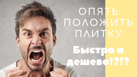 Из группы https://vk.com/goodplitochnik