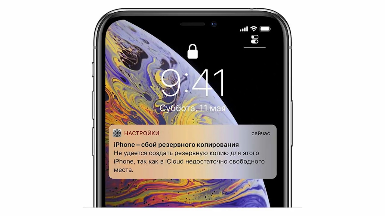 Как освободить iCloud, или как очистить место в облачном хранилище Apple