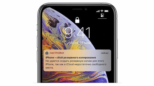 Как освободить iCloud, или как очистить место в облачном хранилище Apple