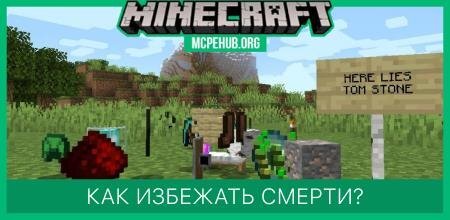 Mcpehub org download