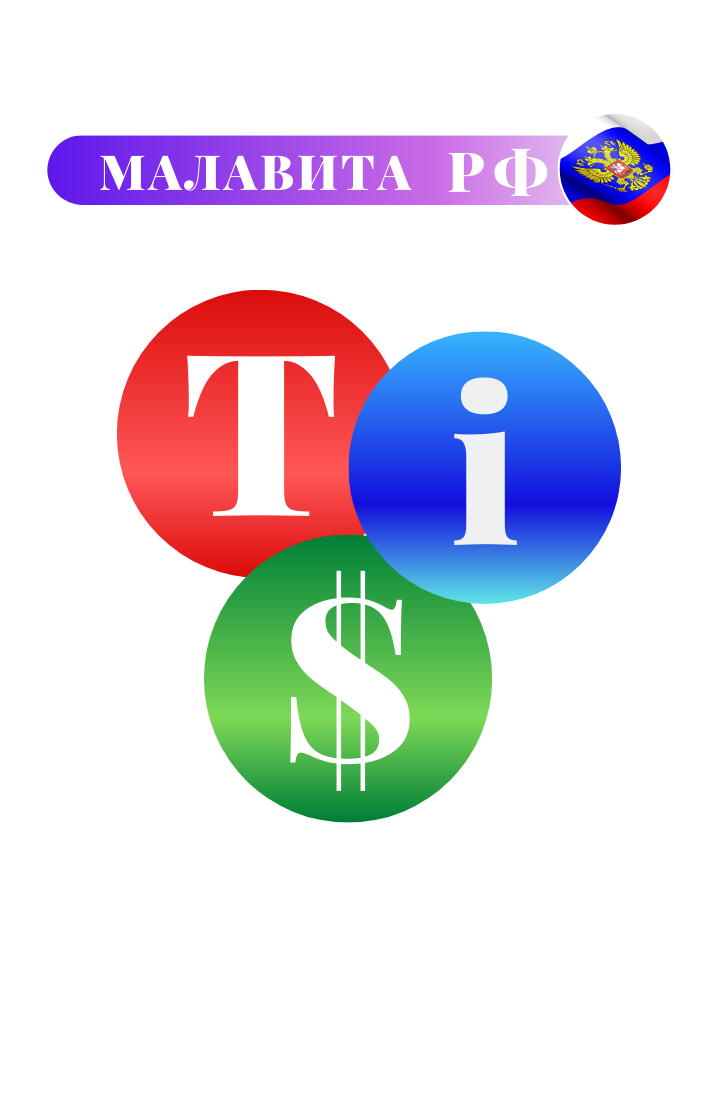 ВРЕМЯ, ДЕНЬГИ, ИНФОРМАЦИЯ! Что важнее?!