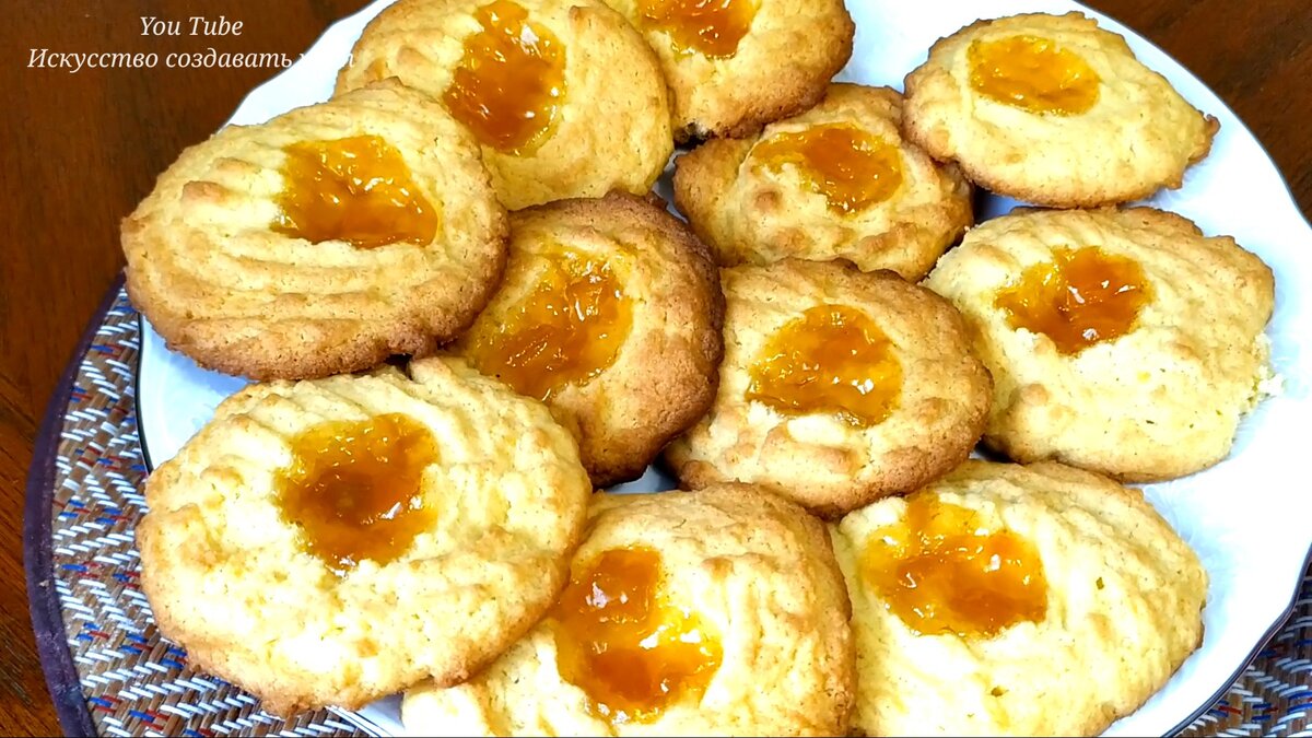 Печенья с джемом