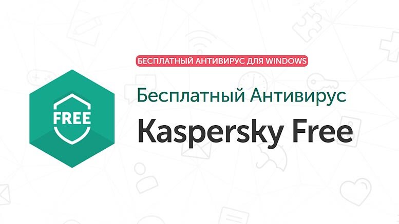 1 год бесплатного антивируса. Kaspersky акция. Динамика акций Касперского. Акции Касперского на бирже. Касперский график акций