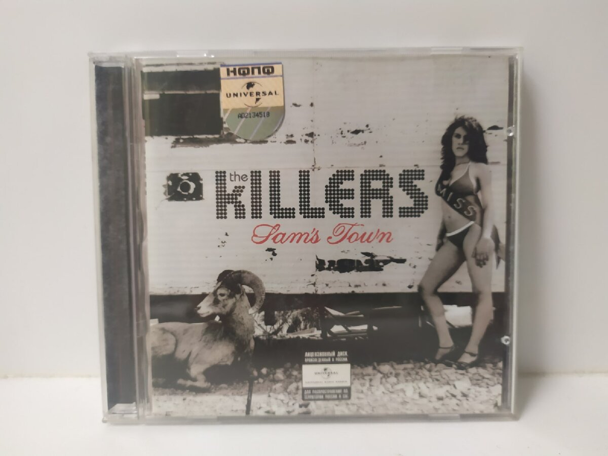 Мой диск до сих пор со мной