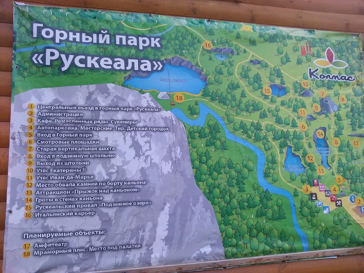План парка Рускеала Рускеала