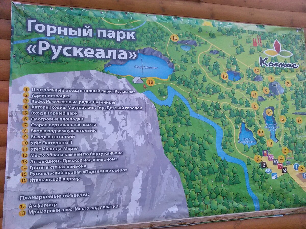 План парка рускеала