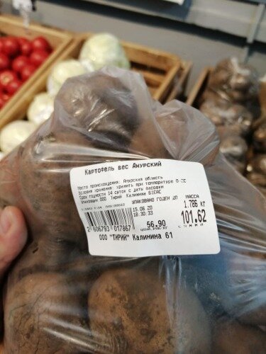 Сколько стоит килограмм свежих. Сколько стоит картошка на рынке. Картошка цена за кг Южно Сахалинск.