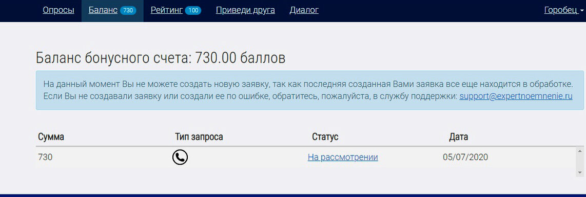 Выводил деньги с этого сайта.