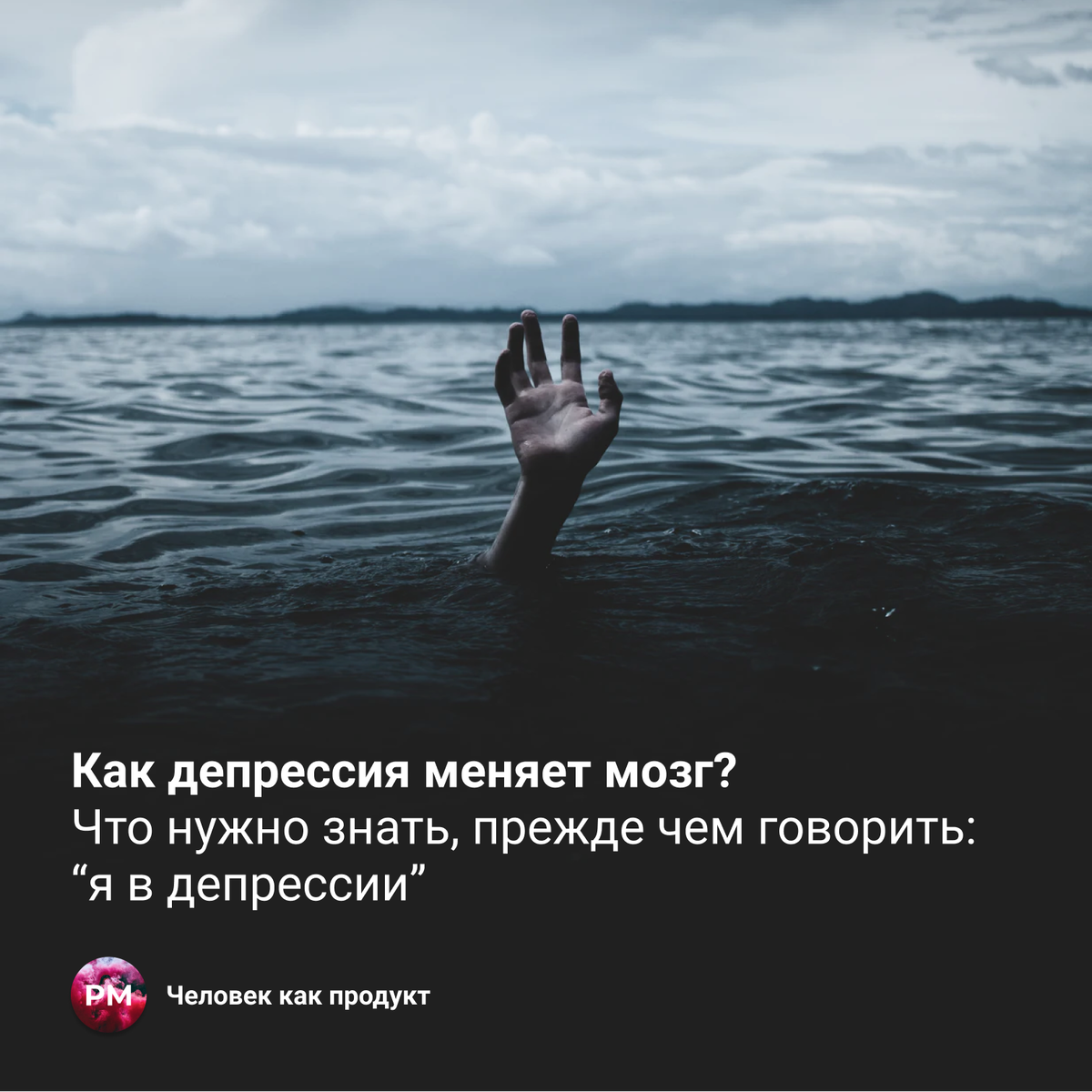 #депресссия 