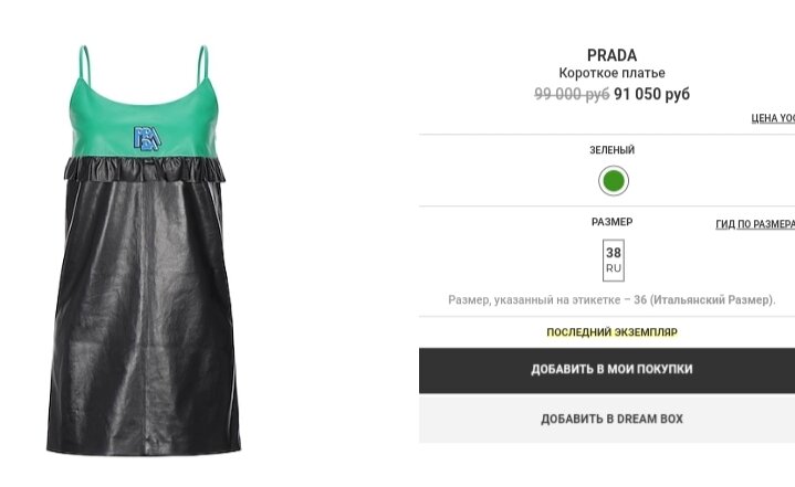 скриншот с сайта магазина