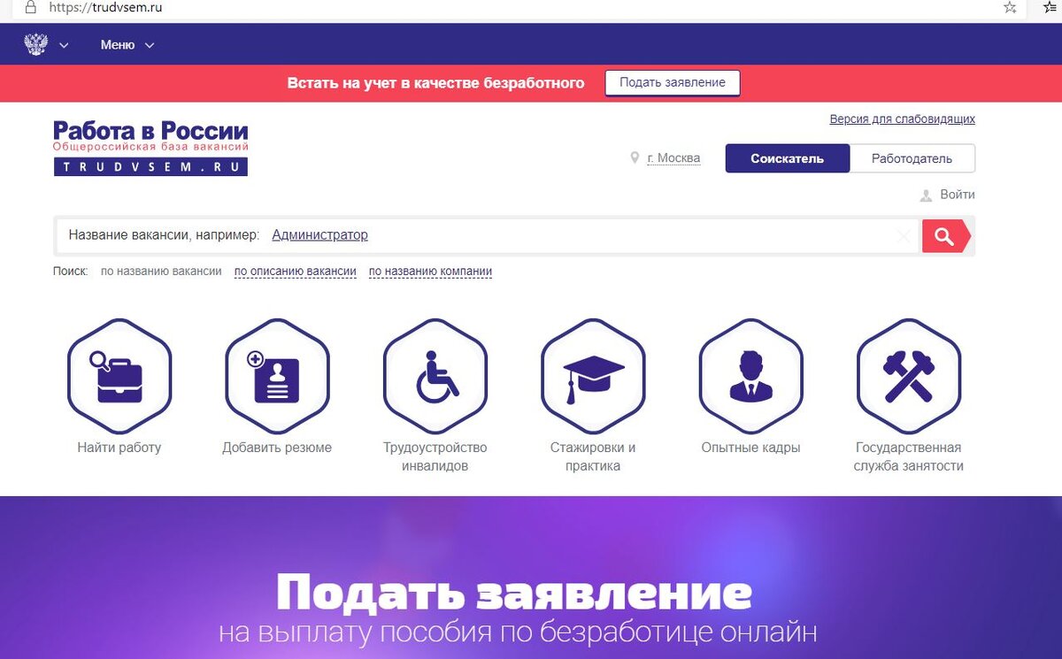 Ну Вот и Всё… Что ждёт безработных в октябре?