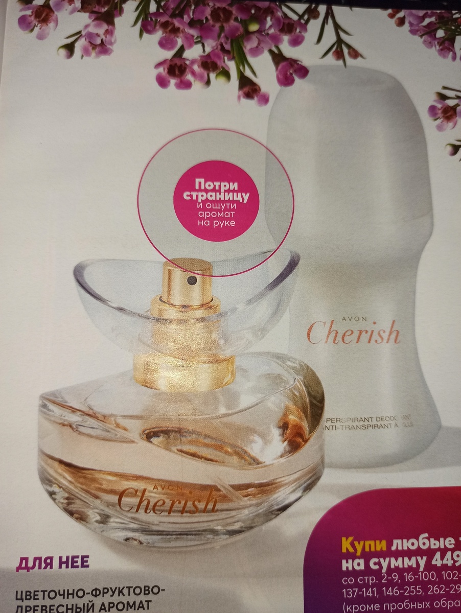 Листайте вправо