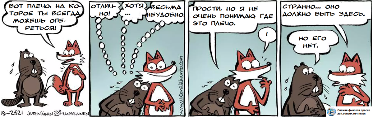 Оригинал изображения: is.fi