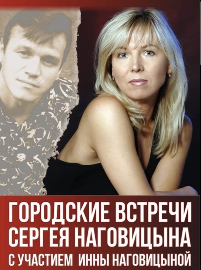 Инна наговицына биография личная жизнь семья дети