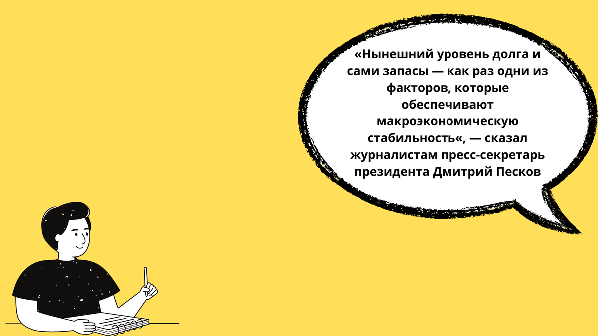 Дмитрий Песков дает интервью