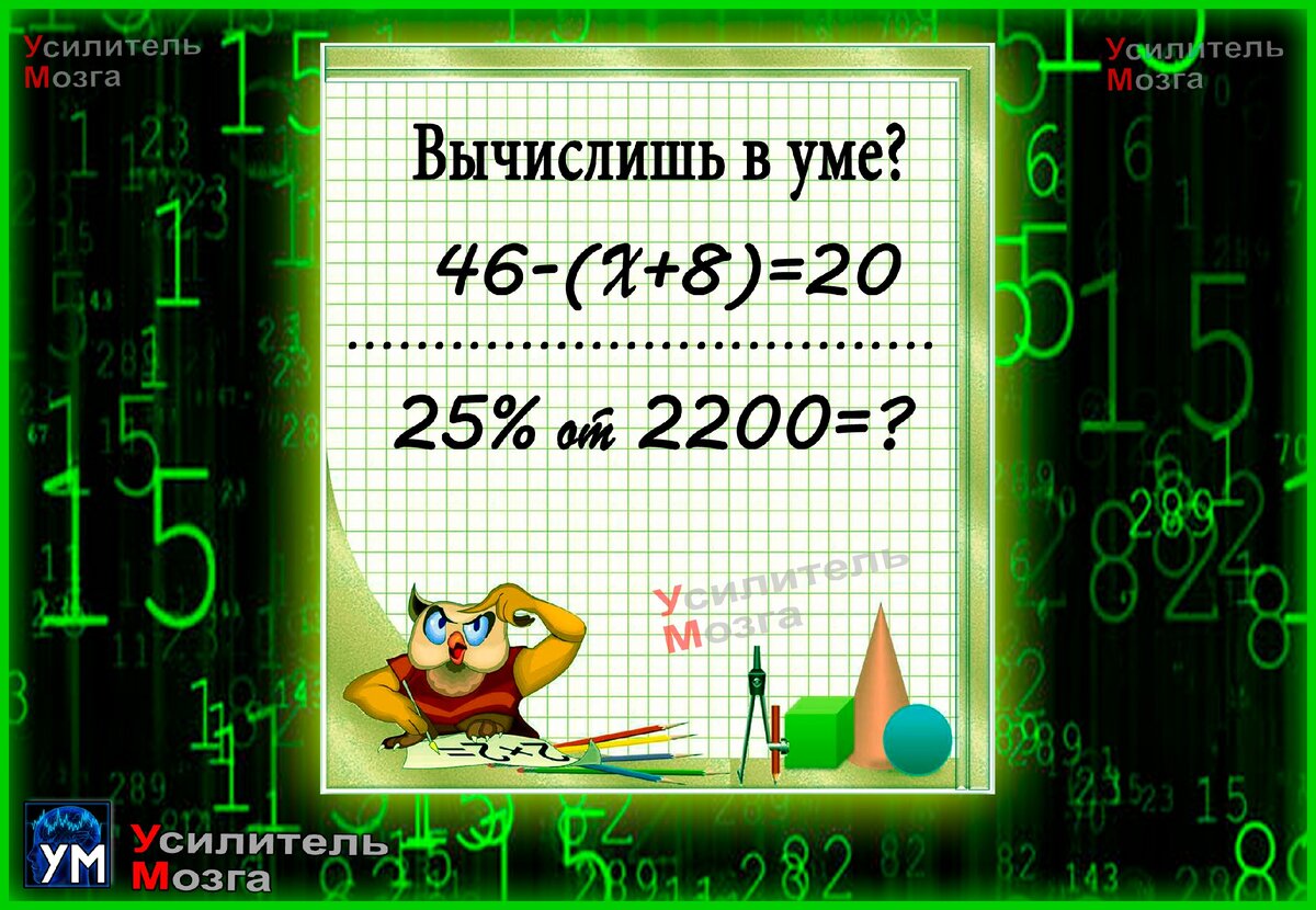 Как быстро вы решите 10 простых примеров? Тест по математике | УМ -  Усилитель Мозга | Дзен