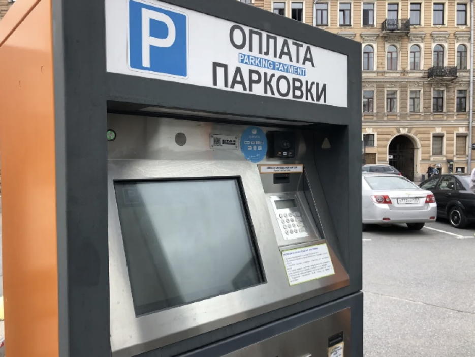 Оплата парковок сервис. Парковочный автомат. Оплата парковки. Автомат для оплаты парковки. Платная парковка.