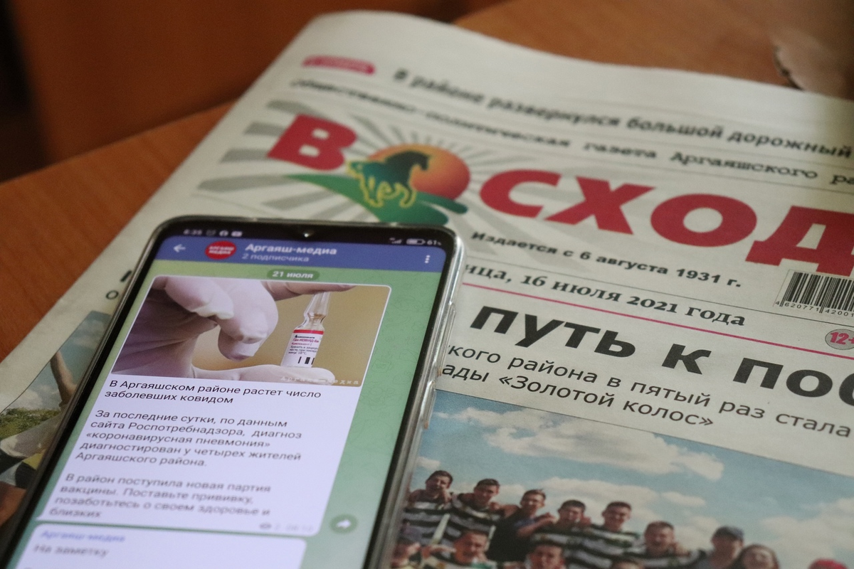 Новости Аргаяшского района. Коротко. Емко. Интересно. Парой строк в Telegram-канале https://t.me/joinchat/f1AU3HjgUMFiMzIy