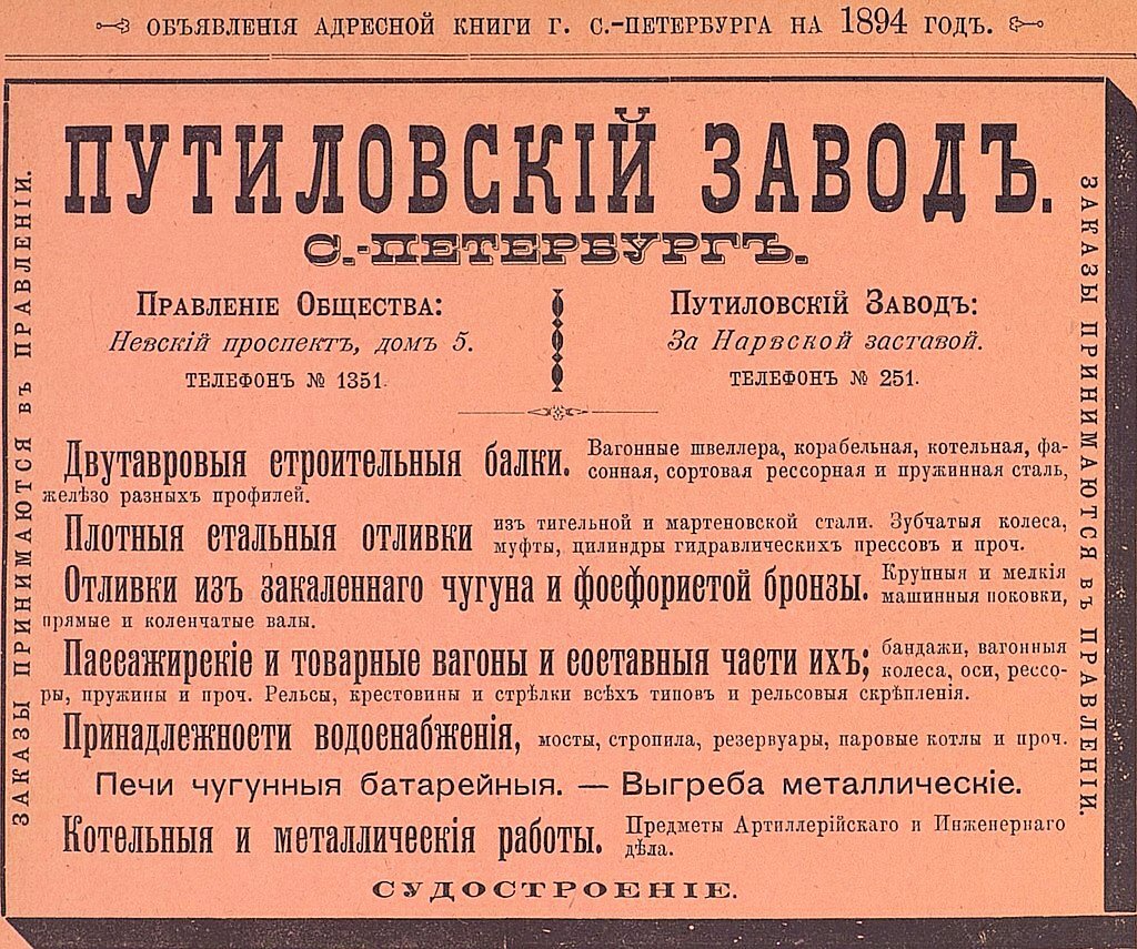 Какую продукцию выпускал в xix. Путиловский завод в Петербурге 1917. Путиловский завод в Петербурге до 1917. Путиловский завод в 1917 году. Путиловский завод в Петербурге 1905.