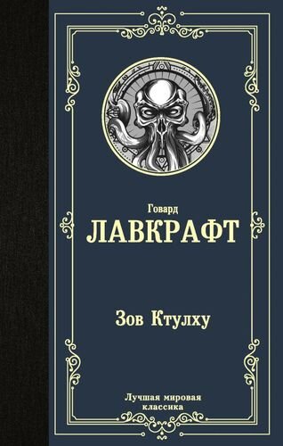 Моя версия книги