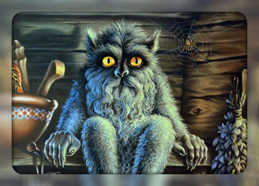 злой домовой