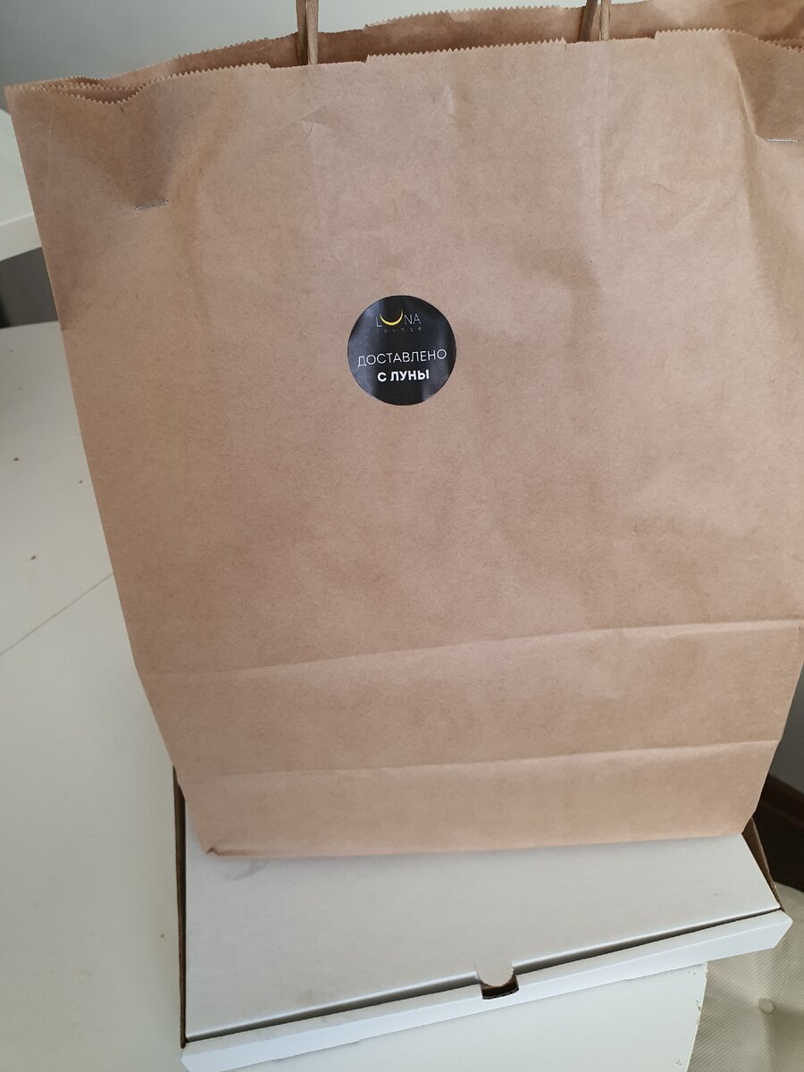 Доставлено с луны