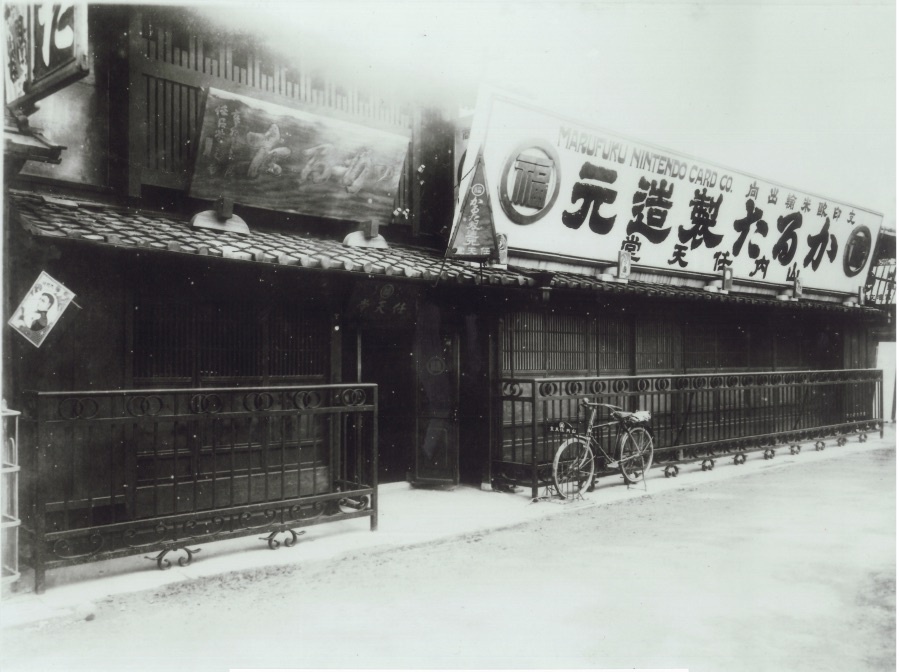 Первая штаб-квартира Nintendo (1889—1950-е годы) и мастерская в Симогё-ку, Киото.