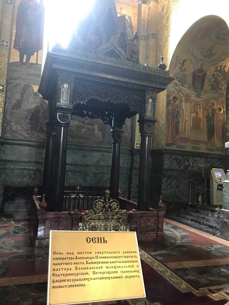 Сенью отделено место, где пролилась кровь Александра II. Если подойти близко – видна булыжная мостовая