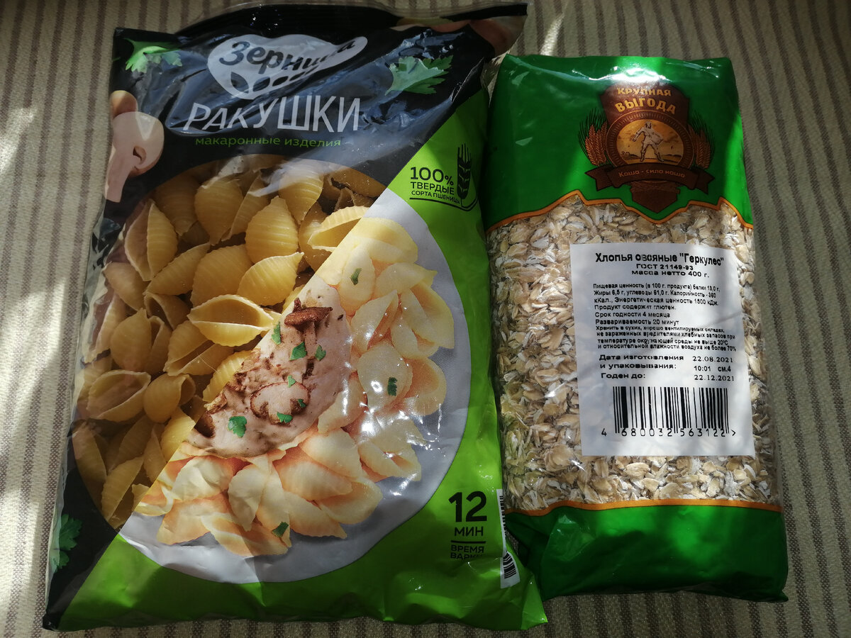 Вот это можно было и не брать. Но уж больно макароны красивые, 44р. Геркулес забыла, что купили накануне - 14р/400г.