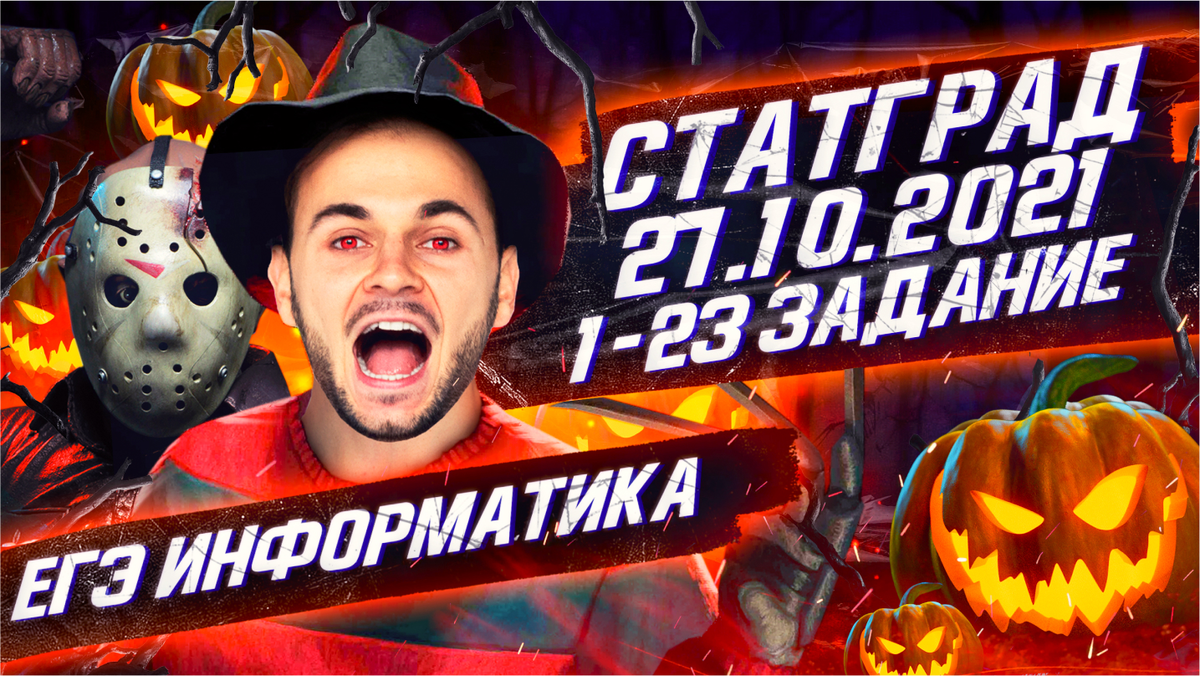 Источник: https://www.youtube.com/watch?v=Vdg6HN3MZr8