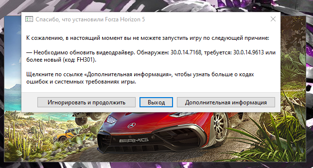 Лично, что выдавало при запуске у меня, но нажатие игнорировать и продолжить решает проблему.