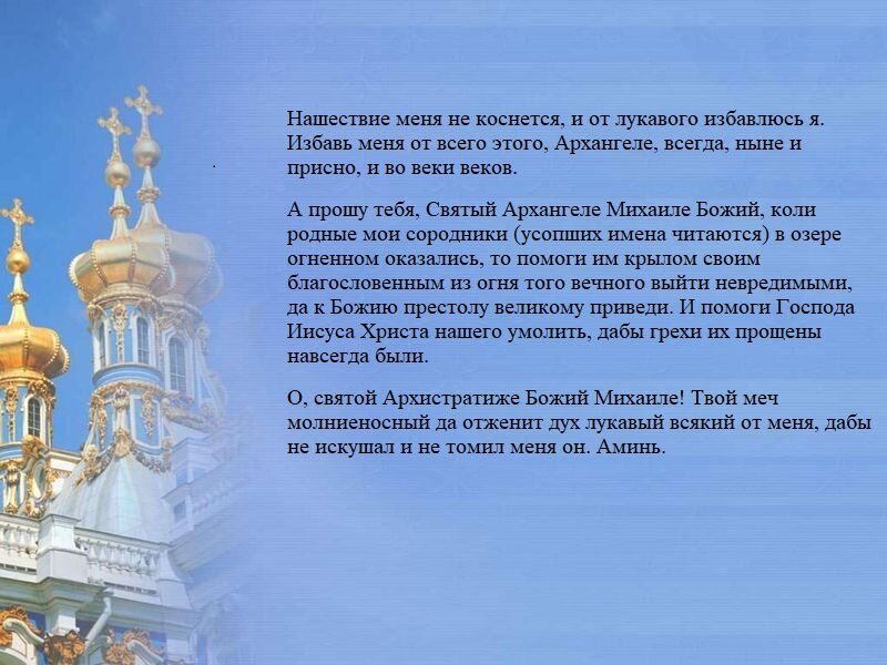 Молитва на изменение судьбы. Часть 2. Из личного архива автора канала