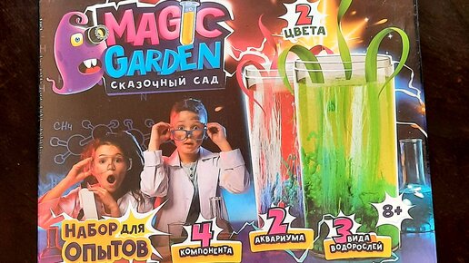 Jule Grasz — The Magic Garden: тексты песен, клипы и концерты