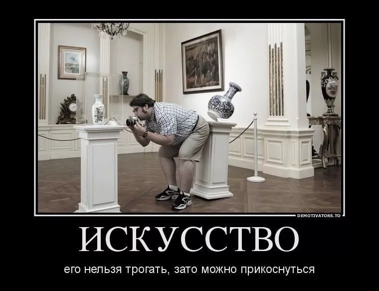 Смешные картинки про искусство