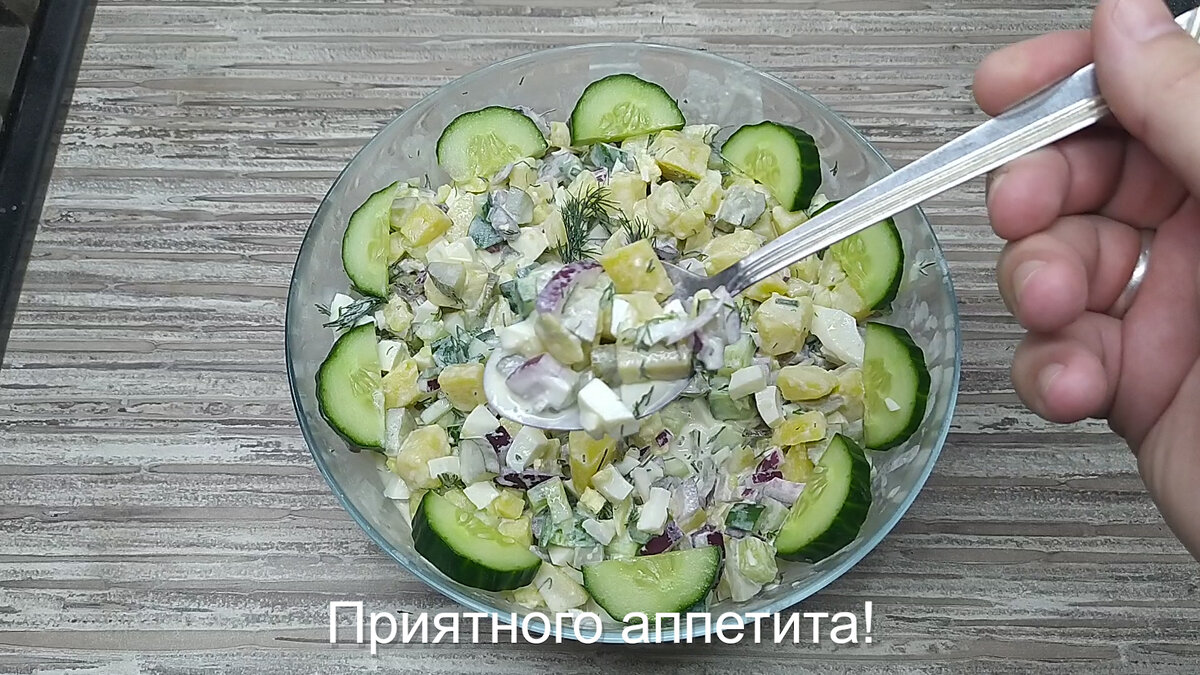 Берлинский салат. Простой и вкусный салат на завтрак | Быстрые вкусные  рецепты | Дзен