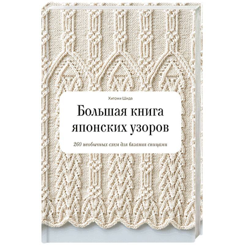 Все книги Хитоми Шида | Скачать и читать онлайн книги автора на Литрес