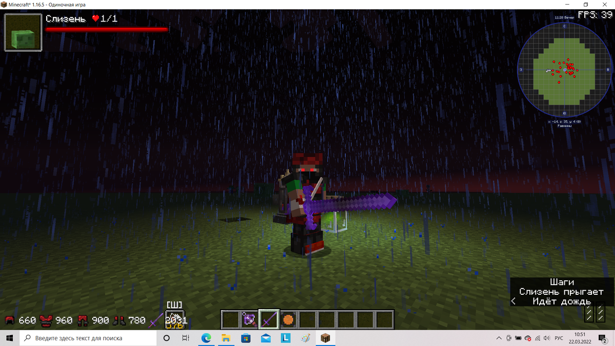 Извините за экранку