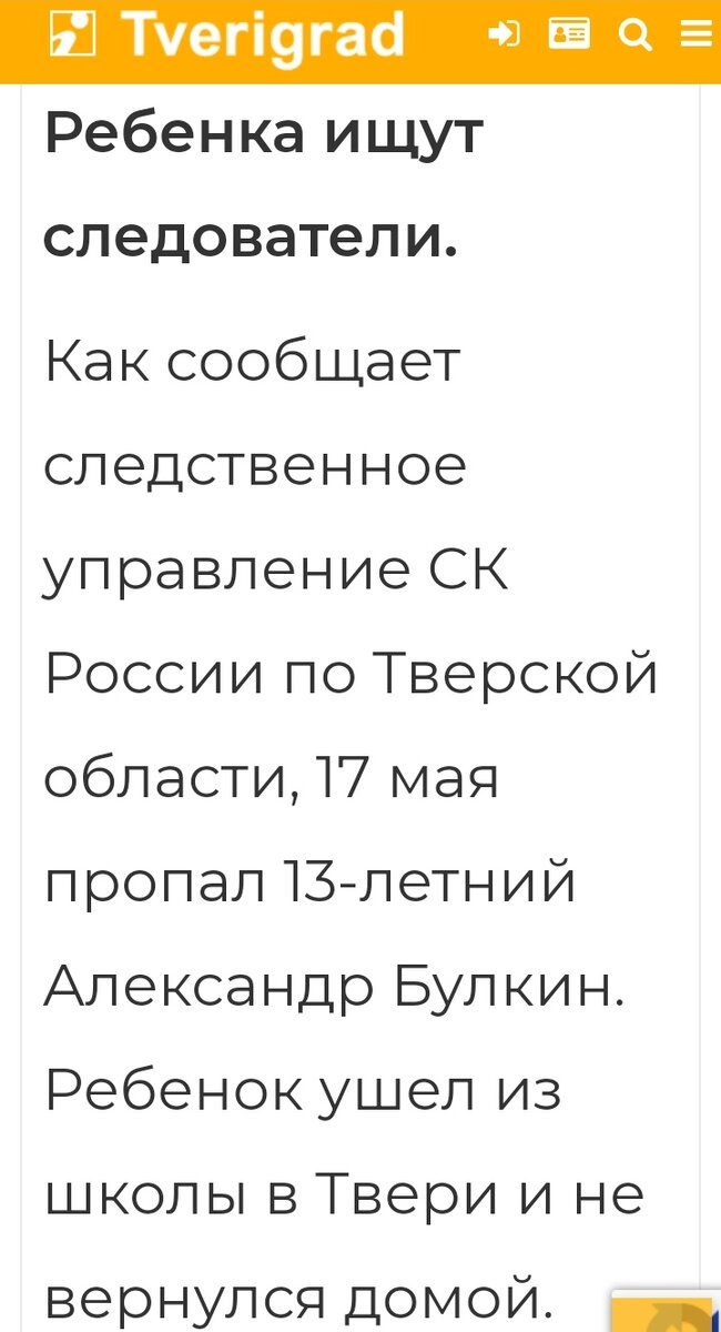 Видимо, родители тоже поддались упрекам и насмешкам людей, мол, че опекаете. Или ребёнок захотел быть " как все" и ходить один в школу и обратно . Результат виден. 