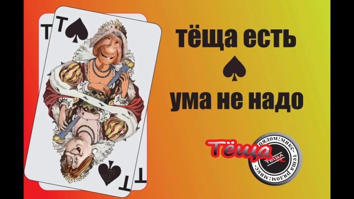 Какой подарок теще привел к тому, что мы поругались Что подарить Дзен