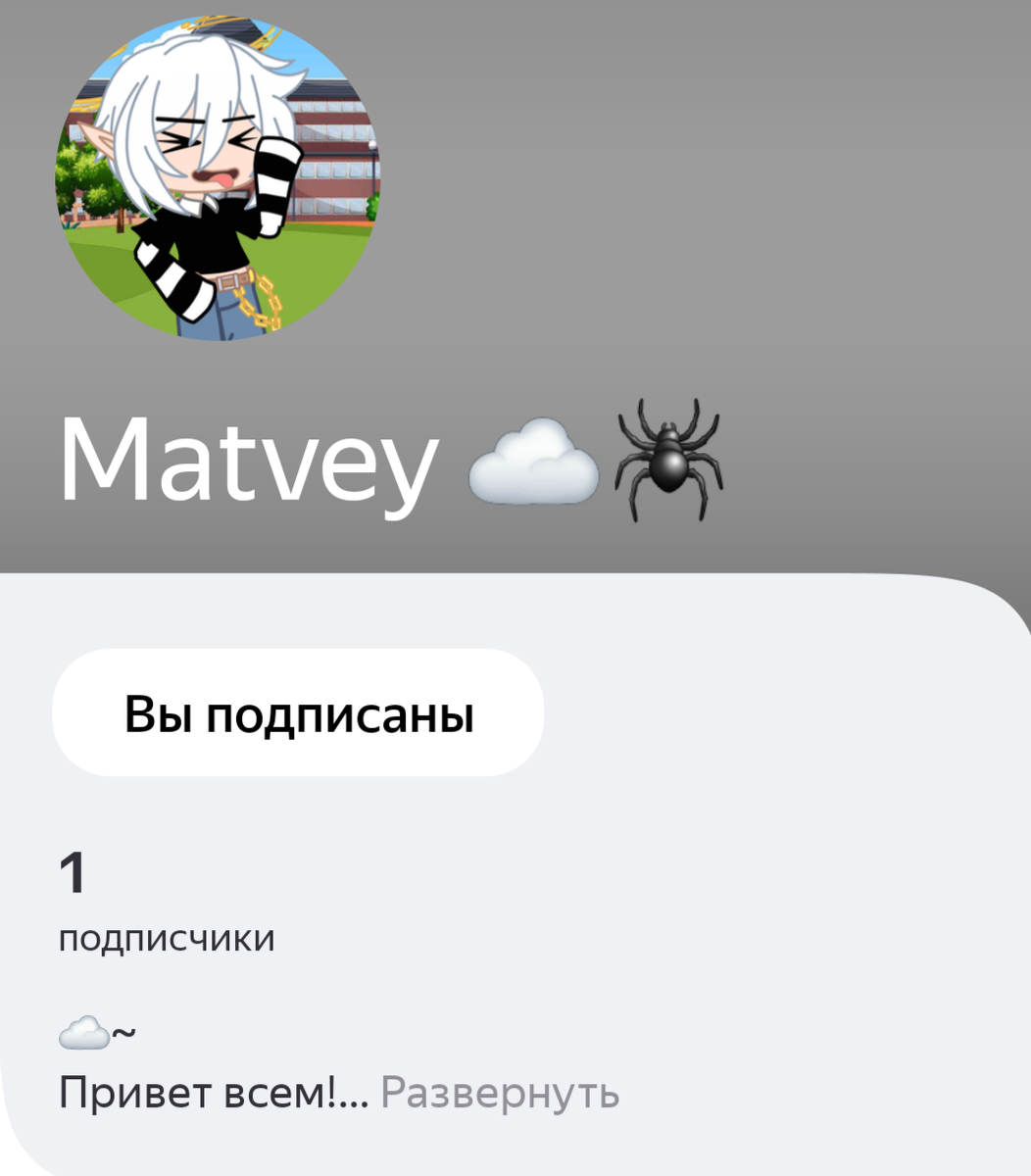 Вот канал💕