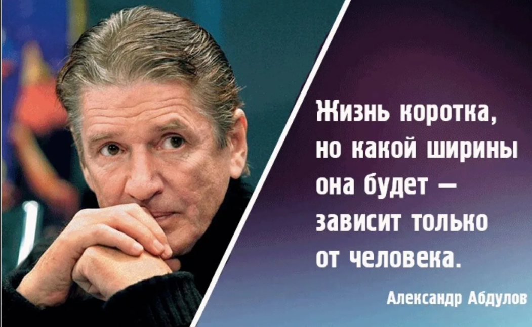 Цитаты артистов. Александр Абдулов. Александр Абдулов цитаты. Цитаты Абдулова. Цитаты Александра Абдулова.