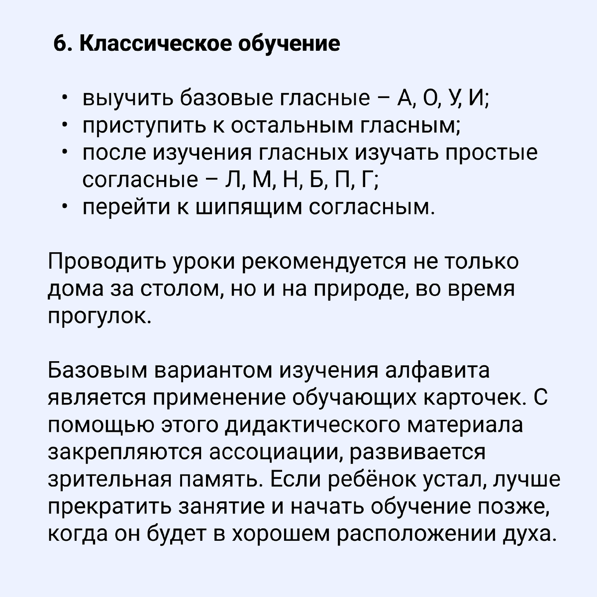 Как быстро и легко выучить алфавит с ребёнком | Где мои дети | Дзен