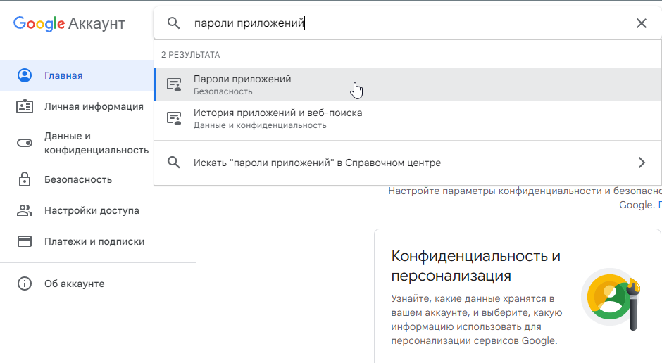 Не приходят уведомления google